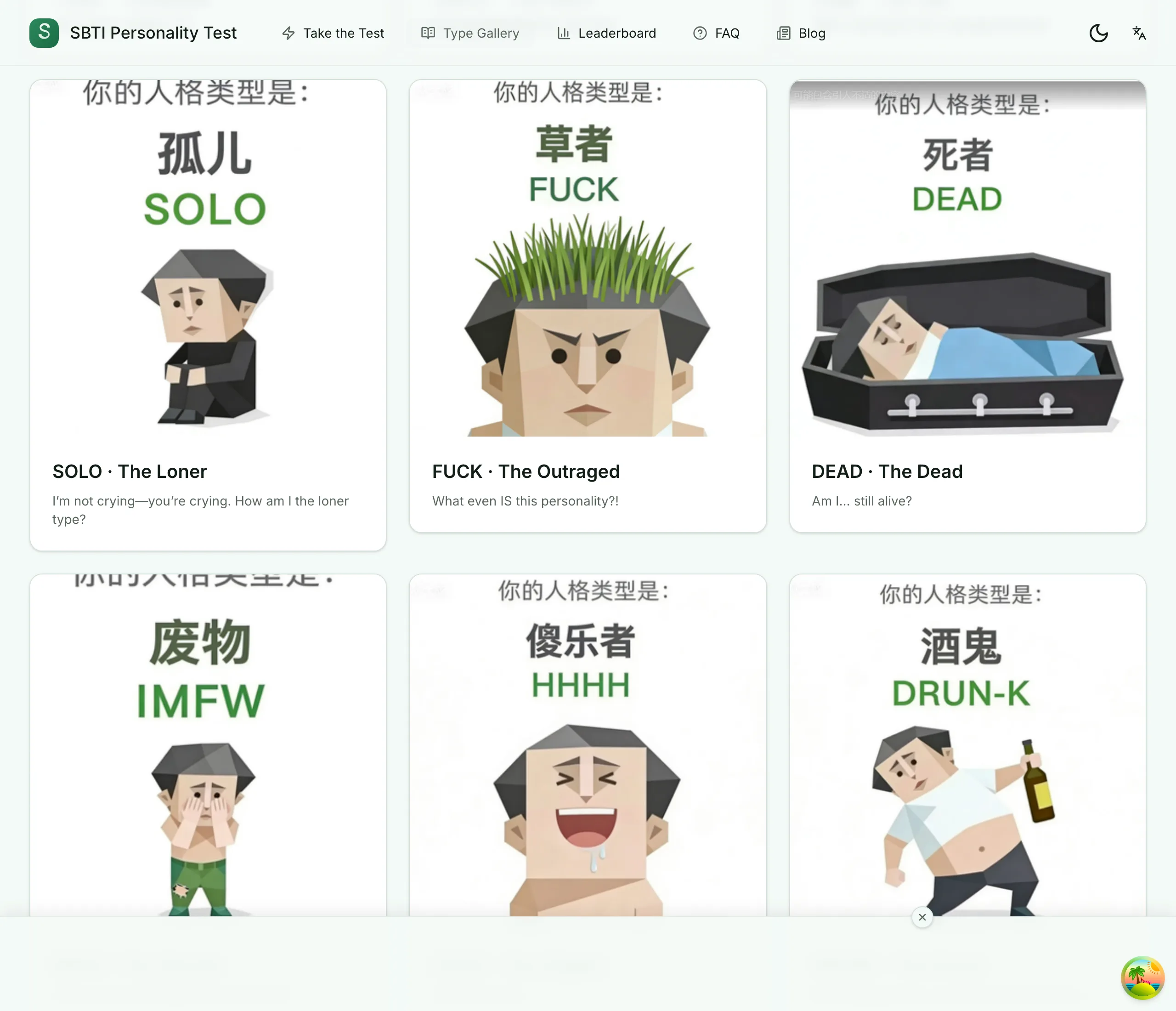 SBTI type gallery grid showing all 27 personality type cards including hidden DRUNK and HHHH